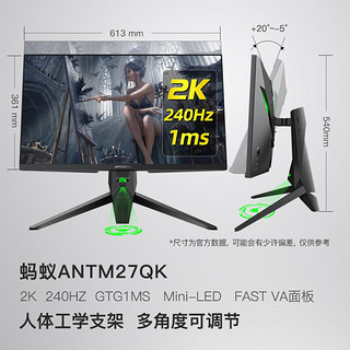 ANTGAMER 蚂蚁电竞 M27QK 27英寸Mini-LED 显示器（2560*1440、95%DCI-P3、240Hz、HDR1000）