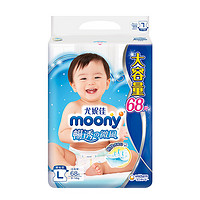 moony 畅透微风系列 宝宝纸尿裤 L68片