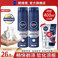 NIVEA 妮维雅 男士剃须膏剃须泡沫做泥专用刮胡子泡沫软化胡须膏刮胡膏