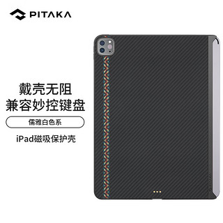 pitaka 适用2021/2022款ipad保护套带笔槽磁吸防摔凯夫拉芳纶保护壳兼容妙控键盘 保护壳 iPad Air 10.9英寸