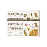 YOJI 牧禾农场 咖喱块
