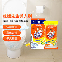 威猛先生 Mr Muscle 庄臣家用卫生间厕所马桶刷子除垢除臭替换装一次性可抛