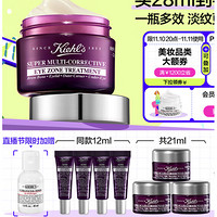 Kiehl's 科颜氏 多重紧致眼霜 28ml（赠 高保湿水40ml+紫玻A眼霜3ml*4+紫玻A面霜7ml*3+K星狂欢化妆包）