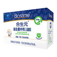 88VIP：BIOSTIME 合生元 儿童益生元益生菌冲剂 1.5g*48袋