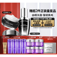 LANCOME 兰蔻 小黑瓶30ml+发光眼霜15ml 护肤品精华套装礼盒生日礼物送女友