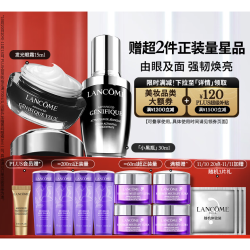 LANCOME 兰蔻 小黑瓶30ml+发光眼霜15ml 护肤品精华套装礼盒生日礼物送女友