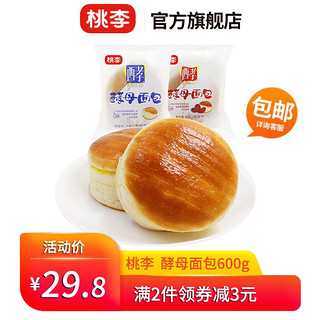 桃李 酵母面包组合装 2口味 620g（牛奶蛋羹味+红豆馅）