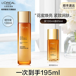 L'OREAL PARIS 巴黎欧莱雅 欧莱雅（LOREAL） 欧莱雅复颜精粹柔肤水 视黄醇PRO 提拉紧实 嫩弹充盈 花蜜奢养精华蜜 130ml