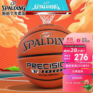 SPALDING 斯伯丁 成人PU篮球7号室内76-965Y