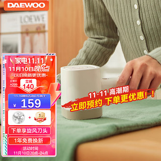 DAEWOO 大宇 毛球修剪器专业可水洗家用充电式剃毛机衣服刮毛器起球除毛剪毛机器 M4-BAI（升级充电宝）