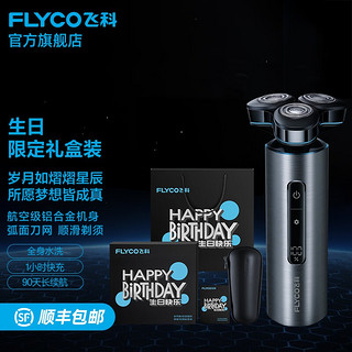 FLYCO 飞科 电动刮胡刀