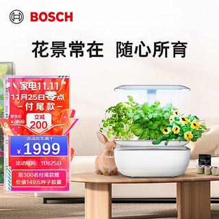 BOSCH 博世 智能室内种植机灌溉系统水培种植育苗机家庭花卉补光花盆 全庭种植机 绿植精灵MSGP3LCN