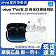 vivo TWS 2真无线主动降噪耳机vivotws2蓝牙耳机入耳式蓝牙耳机