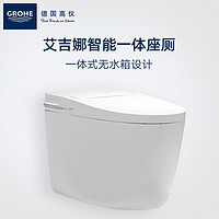 GROHE 高仪 德国高仪艾吉娜一体式智能坐便器家即热盖板家用智能马桶