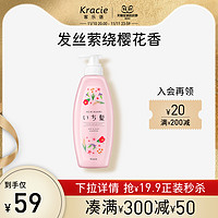 ICHIKAMI 日本客乐谐ICHIKAMI樱花洗发水480ml 氨基酸无硅油蓬松丰盈控油