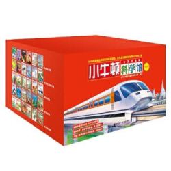 《小牛顿科学馆》（全新升级版 套装共30册）