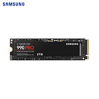 限地区：SAMSUNG 三星 990 PRO NVMe M.2 固态硬盘 2TB（PCI-E4.0）