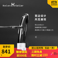 ZEISS 蔡司 1.6折射率镜片(2片)+海伦凯勒眼镜旗舰店565元钛镜框(同价任选)