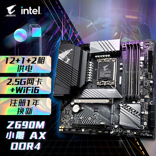 GIGABYTE 技嘉 Z690M AORUS ELITE AX DDR4支持C