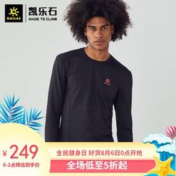 KAILAS 凯乐石 KG410121 男女速干保暖内衣内裤套装