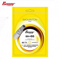 Bonny SPORTS Bonny/波力羽毛球拍拍线BN-66 66power 9966 直径0.68mm BN-6