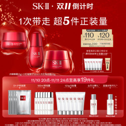 SK-II 护肤套装大红瓶小红瓶大眼眼霜滋润sk2skll