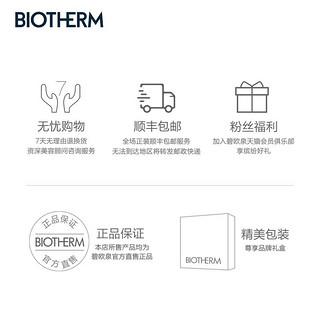 BIOTHERM 碧欧泉 女士蓝水弹保湿凝乳保湿淡纹护肤啫喱面霜