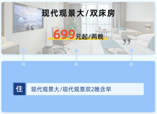 周末/春节不加价!长沙市中心位置!湖南长沙金融中心戴斯温德姆酒店 多房型2晚含早套餐
