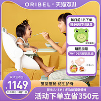 ORIBEL 宝宝餐椅婴儿家用多功能儿童成长吃饭餐桌椅茧型椅可坐可躺