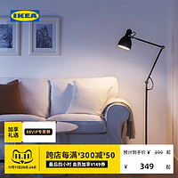 IKEA 宜家 AROD阿洛德复古落地灯氛围感落地台灯简约现代立式灯