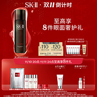 SK-II 男士神仙水精华液精华水紧致补水skll sk2