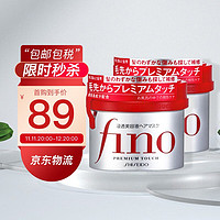 SHISEIDO 资生堂 芬浓fino 发膜免蒸深层滋养修护改善毛躁高效渗透 日本本土版 230g*2盒