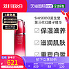 中国香港直邮Shiseido资生堂第三代红腰子精华100ml红妍肌活免税