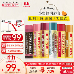 BURT'S BEES 小蜜蜂 伯特小蜜蜂 润唇膏组套 经典皇牌唇膏*4+淡彩口红*1+维稳润唇膏*1