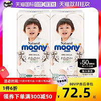 moony 日本Natural moonyman裤型纸尿裤XL32*2 宝宝尿不湿母婴（天猫国际萌宝社三级）