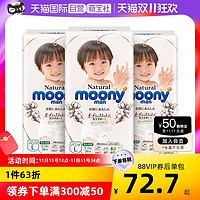 moony 日本Natural moonyman 裤型纸尿裤L36*3 婴儿宝宝尿不湿