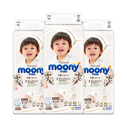 moony 日本Natural moonyman小内裤纸尿裤XL32片*3 12-22Kg宝宝