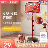 KUS 儿童篮球架家用可升降投篮框球框两一五周岁宝宝玩具球类男孩室内