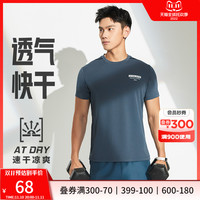 李宁 LI-NING短袖男夏季官方薄款速干t恤透气吸汗跑步服训练健身运动上衣