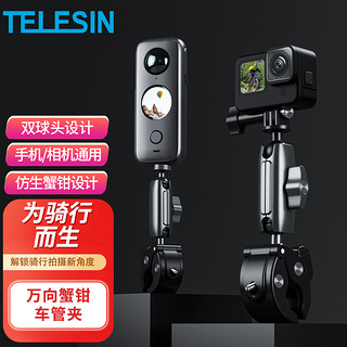 泰迅TELESIN适配insta360ONE X3 GoPro摩托车自行车运动相机骑行支架户外直播固定夹gopro11 action3车载配件