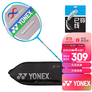 YONEX 尤尼克斯 羽毛球拍全碳素单拍双刃异形拍框进攻男女双刃DUO33橙色/藏青已穿线附手胶