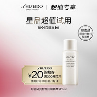 SHISEIDO 资生堂 盼丽风姿智感抚痕精华液5ml（小样）