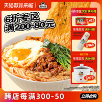 满小饱 肥汁米线拉面米粉长沙南昌拌粉冲泡即食