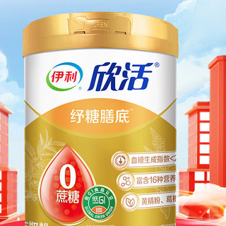 yili 伊利 欣活 纾糖膳底 配方奶粉 800g