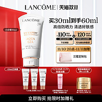 LANCOME 兰蔻 防晒小白管 轻透水漾防晒乳*