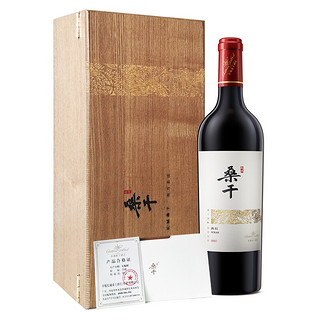 GREATWALL 长城葡萄酒 桑干酒庄张家口西拉干型红葡萄酒 750ml 礼盒装