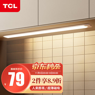 TCL 超薄智能感应灯led橱柜灯光感人体感应人来即亮玄关厨房鞋柜镜前照明可充电灯带免布线开槽 60CM充电款+暖光