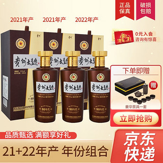 MOUTAI 茅台 贵州茅台酒股份有限公司出品 贵州大曲酒 53度酱香型白酒 纯粮酒 80年代 500ml*3瓶