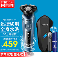 PHILIPS 飞利浦 电动剃须刀 灵动剃须 S5366/04