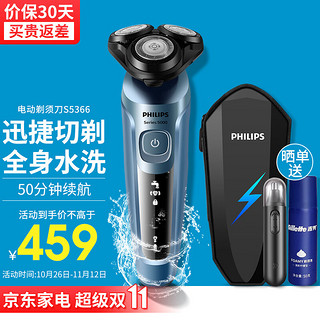 PHILIPS 飞利浦 电动剃须刀 灵动剃须 S5366/04